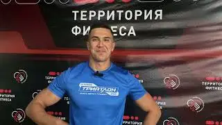 Команда ФитнесТриатлона от клуба Территория Фитнеса Оренбург🔥