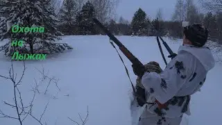 Охота на лыжах