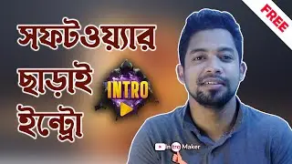 Make Youtube Intro without Software | Every Types Intro in Bangla 2021 | Intro Making Website