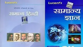 सामान्य हिंदी लुसेंट Hindi Live #lucent #Hindi  #live मैराथन