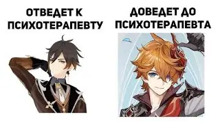 ТИК ТОК ГЕНШИН ИМПАКТ №132 / GENSHIN ІМРАСТ ПОДБОРКА