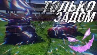 |⚜️КОРОНА, НО ТОЛЬКО ЗАДОМ⚜️|RUSSIAN RIDER ONLINE|