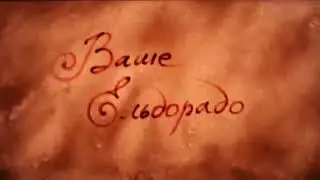 Eldorado Ukraine Logo History (2005-2016)