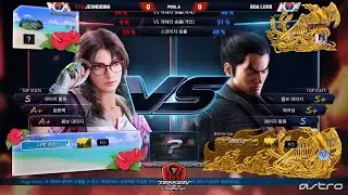 Tekken 7: Online Challenge #2 KOREA POOLS (UYU JEONDDING) vs (BOA LUVB)