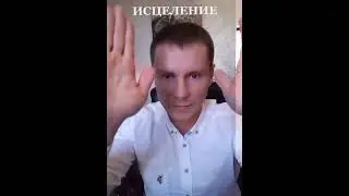 Избавление от Страхов 🤯 за 3 минуты / Исцеление Рейки
