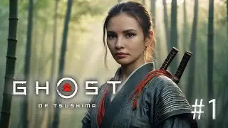 Ghost of Tsushima прохождение #1