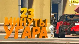 23 МИНУТЫ УГАРА в GTA 5 RP ВЕСЕЛЫЙ ОБМАН