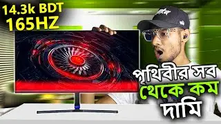 165HZ Redmi G24 Review | পৃথিবীর সব থেকে কম দামি Gaming Monitor এর সাথে ১ বছর!