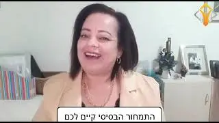 יותר הכנסות פחות השקעה איך מציעים 3 מחירים שונים למוצר/שירות אחד מהעסק שלנו? ענת ייגורי ייעוץ עסקי