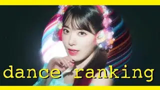 IZ*ONE Dance Ranking (ranked by a dancer) [OUTDATED]