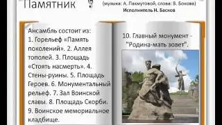 Видеозащита Сталинград Волгоград