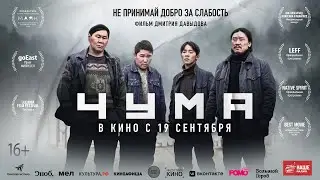 ТРЕЙЛЕР 