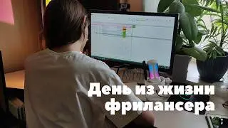 Домашний влог дизайнера | делаю заказы