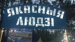 Солигорский районный турслёт 2024. Оформление лагеря (бивак) судьи оценили.