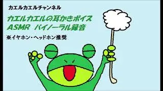 耳かきボイス　耳かきとピンセットで彼の耳掃除〈日本語Japanese　ASMR　男性向け〉