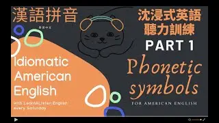 listening practice| English Practice | Improve Listening Skills | Learn to Speak Chinese Fluent