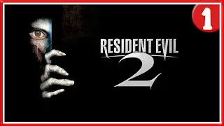 Обитель зла 2. Эпидемия в Раккун-Сити ➤ Resident Evil 2 ➤ Прохождение #1