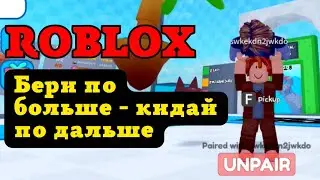 Проходим в паре игру в Роблокс
