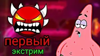 Мой Первый Экстрим Демон? Путь До Экстрим Демона! | Electroman Adventure v2, TOE v2 (by Neptune)
