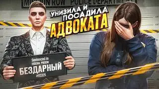 НАГЛЫЙ АДВОКАТ ПОПУЩЕН ДЕВОЧКОЙ в GTA 5 RP