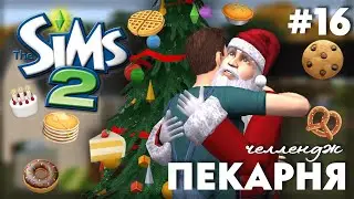 The Sims 2 Bakery | Or Hank's Buns | Part 16