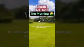 SURAH Al DUHA | Ayat 1-10 | qirat  | tilawat | 🌅 #ytshorts