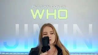 지민 (Jimin) 'Who' | КАВЕР НА РУССКОМ | Anastee