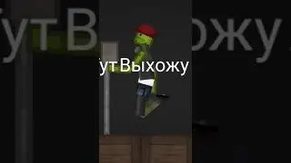 там было написано тут Выхожу я: