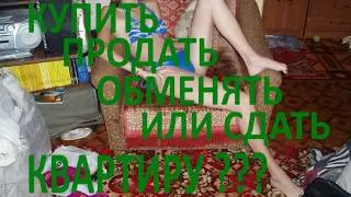 снят квартиру +от хозяина