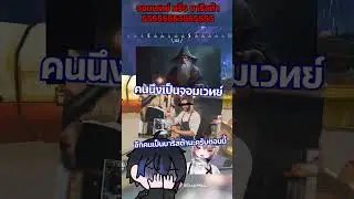 สรุปจอมเวทย์หรือบาริสต้า55555555 #apex #harrypotter #chaaym #vtuber #funny #shorts