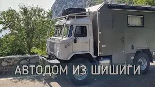 Автодом из ГАЗ 66 