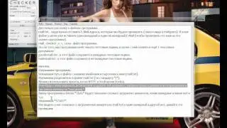 Проверяем E-Mail на валидность с E-Mail's Acc Checker
