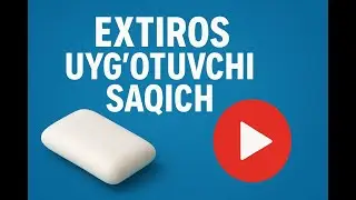 Аёл Қизларни Виаграси, Эҳтирос Келтириш Сақичи Ҳақида