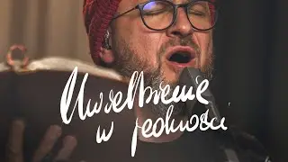 Uwielbienie w Jedności #16 - MATE.O i Kacper Kukier