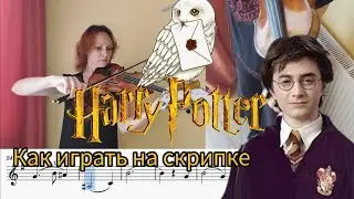 Harry Potter - tutor lesson on the Violin