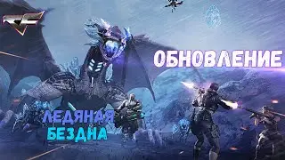 CROSSFIRE :  ➤  МОЧКАРИМ КРИОДРАКОНА!