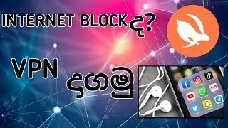 Social Media Block - How To Use -VPN  sinhala