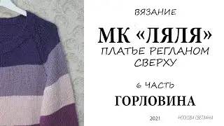МК платье 