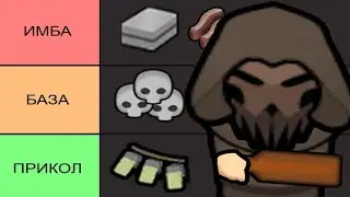 RimWorld War Crimes Tier List