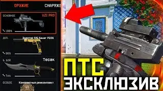 ЭКСКЛЮЗИВ ПТС WARFACE   UZI PRO и БОЛЬШОЙ ТЕСАК в Легендарной ветке