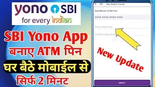 SBI ATM Pin Generation yono app se kaise kare | How to Generate ATM Pin in yono sbi