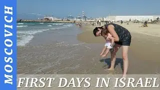 First Few Days In Israel - Flying the drone over Ashdod // Our Family Vlog - # 22