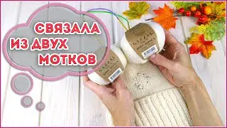 100 ГРАММ пряжи и она готова! Двойная детская шапочка из шерстяной пряжи. Подробный мастер-класс