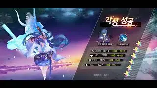 [Illusion connect] Saya awakening , 超越実装｜村咲小夜, 觉醒 村咲小夜, 무라사키 사야 각성