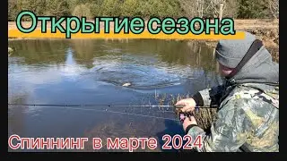 Спиннинг в БЕЛАРУСИ. Открытие сезона на спиннинг 2024