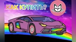 NCAT Token инструкция как купить с помощью Trust Wallet