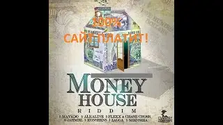 заработок в интернете без вложений! MONEY - HOUSE !