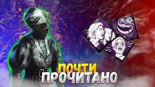 Как же МЕДСЕСТРА Хороша Dead by Daylight