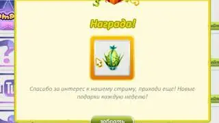 ПРОМО - КОД НА ПАСХАЛЬНОЕ ЯЙЦО АВАТАРИЯ