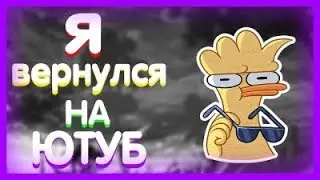 ВЕРНУЛСЯ НА ЮТУБ|ROBLOX ARSENAL